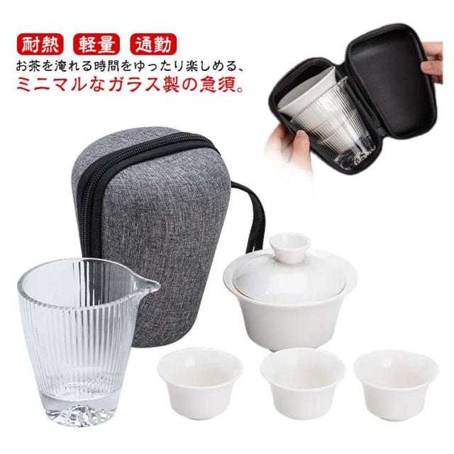 ZS2L7] 携帯用茶器セット 茶器揃 茶芸 陶器 収納バッグ付き 茶器揃