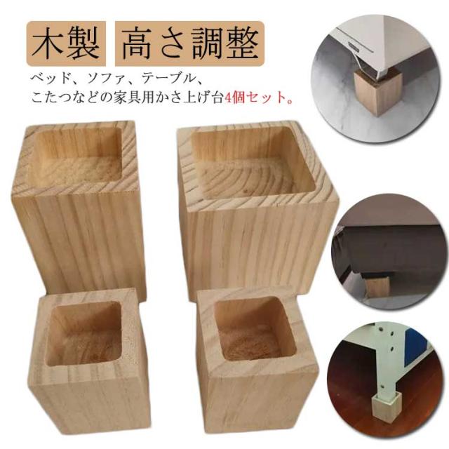 継脚4個15cm・マコ婆 4個セット こたつ 継脚 木製 継ぎ足 テーブル 高さ調整 高さアップ