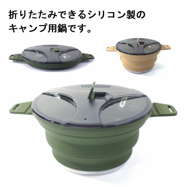 キャンプ用鍋 ケトル やかん 折り畳み キャンプ鍋 2500ml 大容量 シリコン 直火対応 IH対応 アウトドア 調理器具 ポータブル キャンプ用品 海水浴 釣り 登山 防災 BBQ 食器 取っ手付き 軽量 持ち運び コンパクト 折りたたみ鍋 熱伝導が良い 蓋付き 調理器具 送料無料の通販は