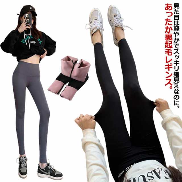 レギンス レディース ボアパンツ ヨガパンツ レギパン 裏起毛 裏起毛