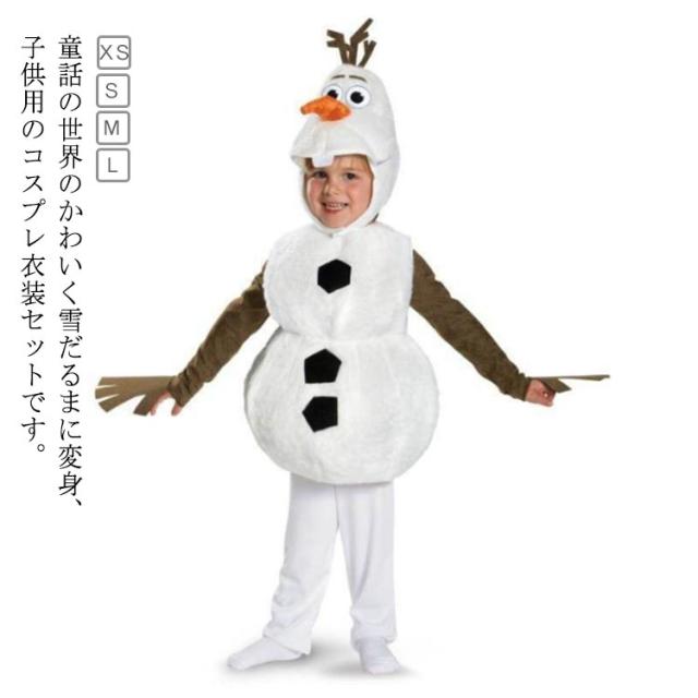 子供コスチューム ハロウィン クリスマス : [Jolie\u0027s room] ハロウィン クリスマス コスプレ 子供