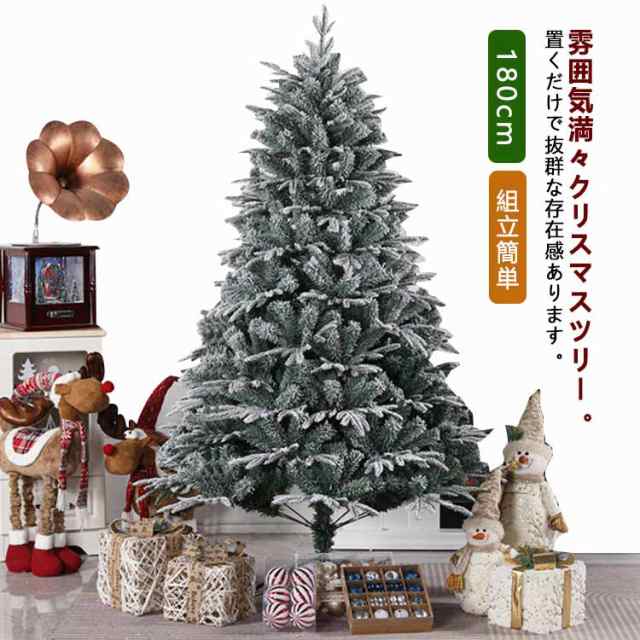 クリスマスツリー 北欧 ツリー おしゃれ 180cm 木 クリスマス 自動開き設計 雪付き 木 クリスマス飾り クリスマスグッズ 組立簡単 オーナ