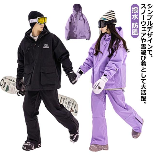 スノーボードウェア スキーウェア メンズ レディース 上下セット スノボウェア 中綿 ジャケット パンツ 撥水 防風 ユニセックス 大きいサイズ ロングズボン 保温 厚手 オシャレ_1