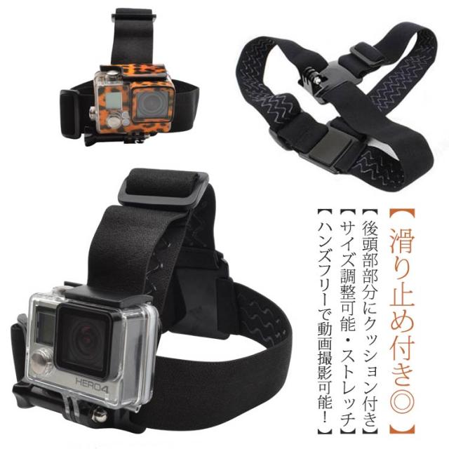 GoPro ヘッドストラップ アクションカメラ ヘッドストラップ マウント 