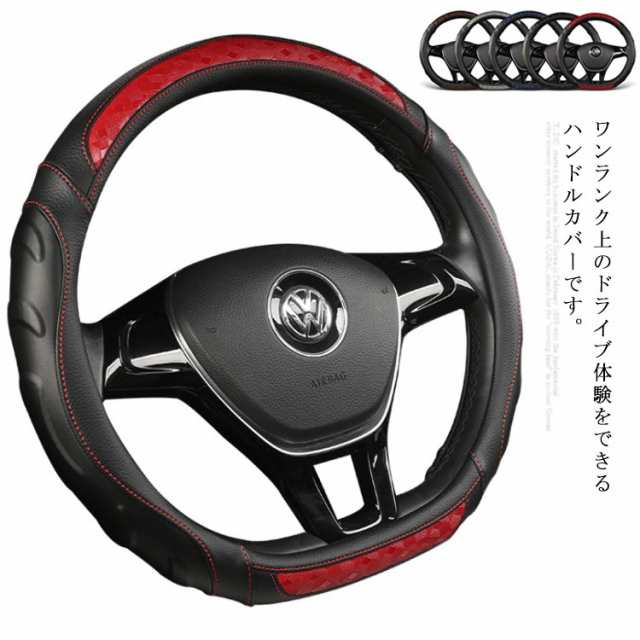 ステアリングカバー ハンドルカバー レザー 車内用品 カー用品 内装 ...