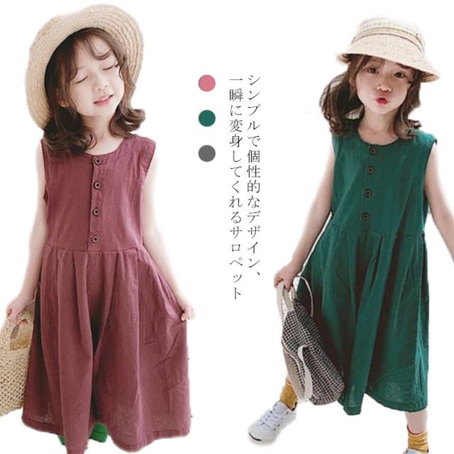 子供服 女の子 サロペット ワイドパンツ 夏物 ガールズ ガウチョパンツ オーバーオール 7分丈 可愛い オールインワン 通園 通学 お洒落 お出かけ 普段着 アウトドア 送料無料