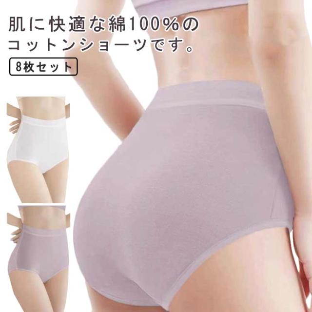 8枚セット！下着 個包装 綿 コットン 災害用品 旅行 災害 地震対策 女性用 レディース 海外旅行 トラベル 使い捨てパンツ 出張 生理 使い捨て 持ち運び ハイウェスト 抗菌 インナー 非常時 消耗品 入院 大きいサイズ 使い捨てショーツ
