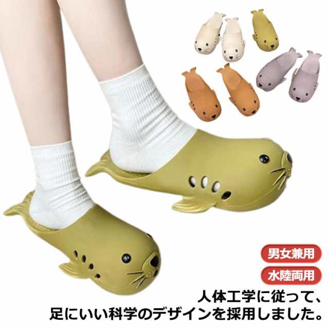 サンダル おもしろデザイン メンズ レディース 魚柄 スリッパ 男女兼用 個性的 えび靴 シャワーサンダル ビーチサンダル バスルームサンダル  海水浴場 水陸両用 軽量 通気 屋外 室内の通販はau PAY マーケット - ファーステップ | au PAY マーケット－通販サイト