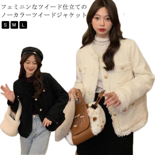ツイードジャケット 入学式 卒業式 アウター ツイードブレザー 長袖 コート ロング丈 防寒 大きいサイズ 体型カバー お洒落 通勤 オフィス 可愛い フェミニン シンプル 無地 春 秋 冬 送料無料 白 黒
