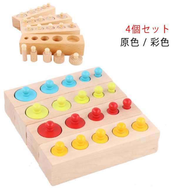 知育玩具モンテッソーリ　円柱さし　♪大♪　Montessori　シリンダー・ブロック