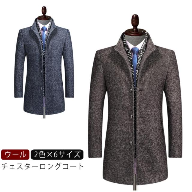 ウール コート 中綿ジャケット メンズ チェスターコート テーラードジャケット ロングコート スカーフ付 取り外し可能 脱着可マフラー ロング ジャケット コート メンズ アウター ビジネス 通勤 フォーマル カジュアル 暖かの通販は 7,190円