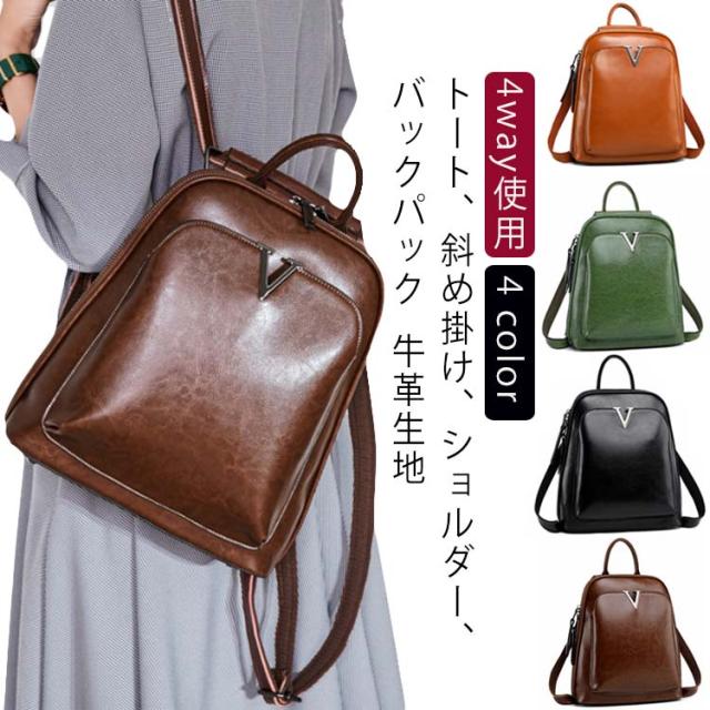 本革 リュック レディース 大人 リュック 牛革 大容量 レザー リュックサック レトロ リュックバッグ 通勤　通学 旅行 バッグ マザーバッグ ママリュック 軽量 おしゃれ バッグ 本革 りゅっくの通販は