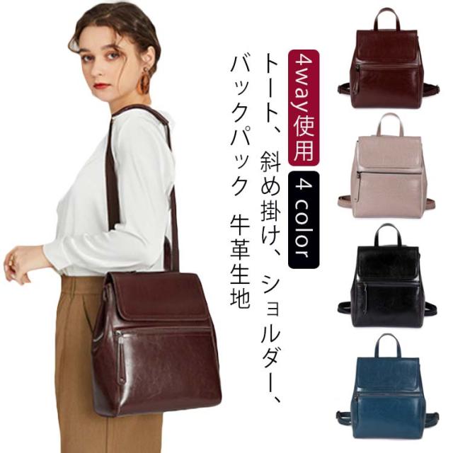 本革 リュックサック 牛革 リュックサック 革 リュックバッグ レザー バックパック 4way デイパック 本牛革 大人 リュック 背面ファスナー付き 前面ファスナー付き 本革リュックサック おしゃれ 大容量 通勤 通学 旅行 レザー かわいいの通販は