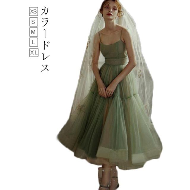 パーティードレス ロングドレス ロングワンピース Aライン キャミソールドレス パーティドレス ロング丈 演奏会用 舞台衣装 ステージドレス ステージ コンクール コンサート コーラス 舞台衣装 ピアノ