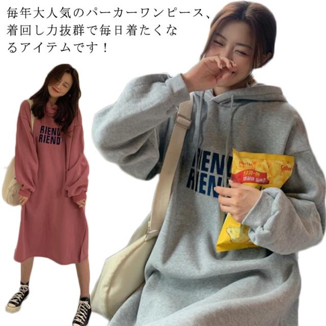 送料無料 パーカーワンピース レディース パーカー ワンピース ロング 長袖 Vネック ロング丈 ワンピ ルームウェア ゆったり ロングワンピ ロングワンピース スウェット 春 フード付き 秋 秋冬 春 部屋着 あったか 20代 30代 40代の通販は 7,170円