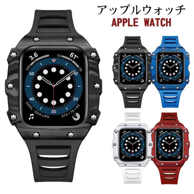 アップルウォッチ apple watch バンド 炭素繊維/セラミック ケース カバー ラバー 一体型 ケース メンズ ベルト ステンレス 44mm 40mm 45mm 41mm Series4/5/6/7/8/SE