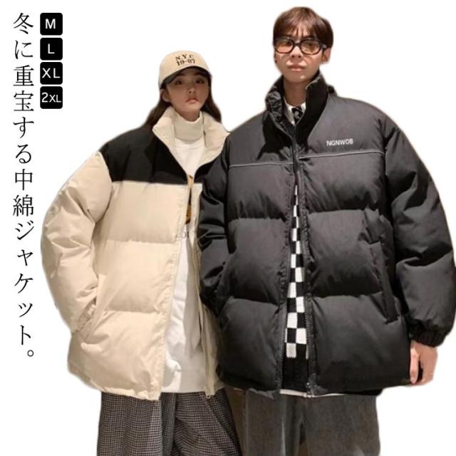 中綿コート 中綿ジャケット メンズ レディース ショート丈 コート アウター 無地 長袖 厚手 暖か ゆったり 反射テープ付き 防寒 防風 上品 通学 通勤 きれいめ 冬服 カジュアル