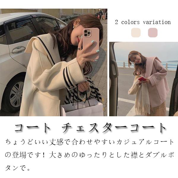 コート チェスターコート レディース ショート丈 可愛い ジャケット アウター トップス ポケット ダブルボタン 防寒 あたっか カジュアル 大人 大きいサイズ 体型カバー 着痩せ 通学 春秋冬 