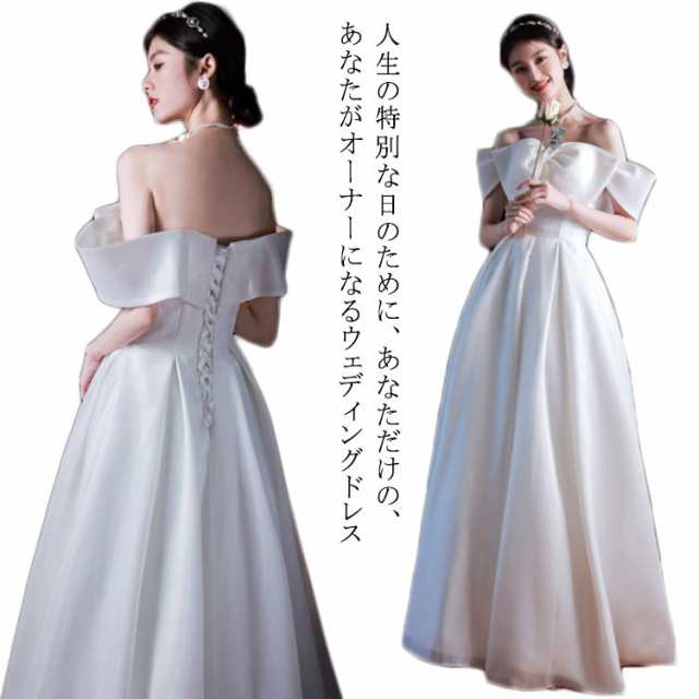 ドレス ウェディグドレス aライン 花嫁 二次会 パーティードレス 結婚式 花嫁二次会 白 ワンピース 披露宴 ロングドレス エンパイア スレンダーライン 前撮り 後撮り 大きいサイズ カジュアル ブライダル トレーン 海外 挙式 5,315円