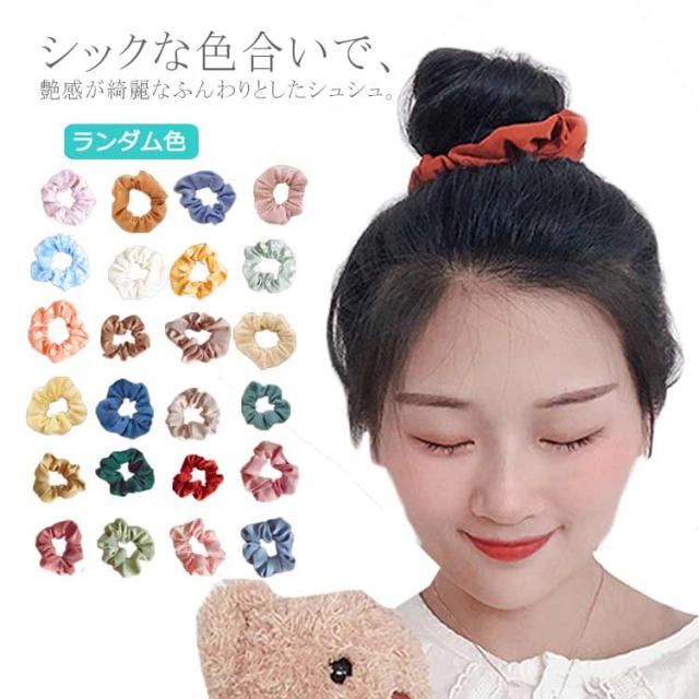 上質ヘアゴムセット 4点セット M109317881激安