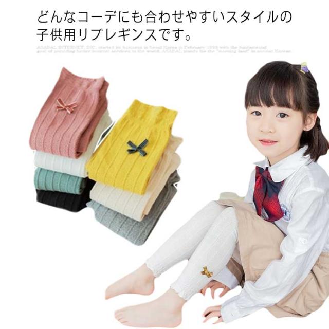 女の子 レギンス 春秋 薄手 子供服 ベビー服 コットン おしゃれ リブ リボン付き 10分丈 フリル裾 キッズ パンツ 綿 シンプル カジュアル ガールズ ボトムス 可愛い ウエストゴム 送料無料