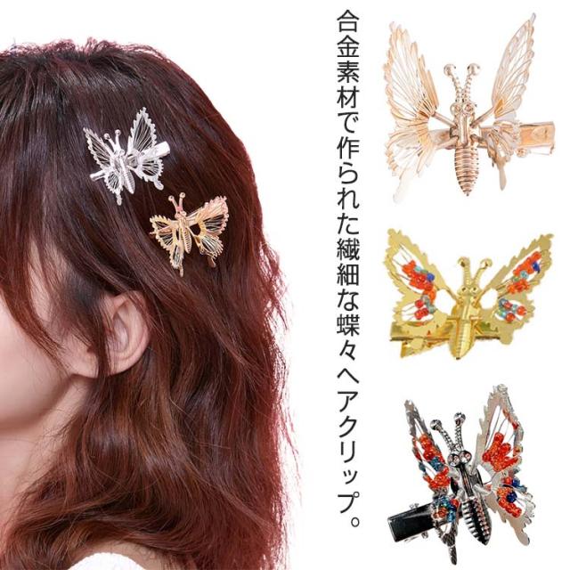 K 髪飾り ヘアアクセ ヘアアレンジ ヘアドレス ヘアピン 楽天市場】日本製 MADE IN JAPAN ヘッドドレス ゴールド ヘア