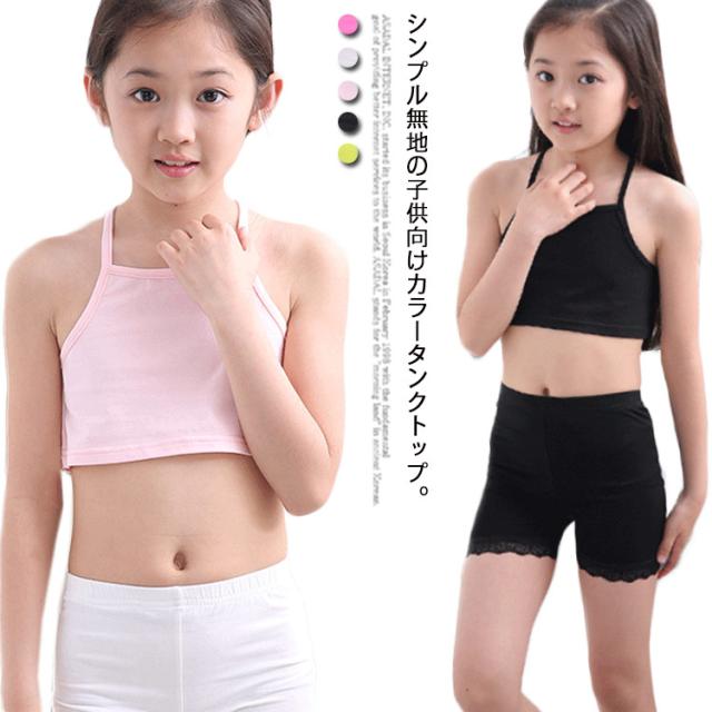 Miso 【 5-Pack Crop Tops Juniors Kids 】 ファッション レディースファッション トップス タンクトップ ジュニア キッズ 楽天市場】キッズキャミソール チューブトップ 5カラー