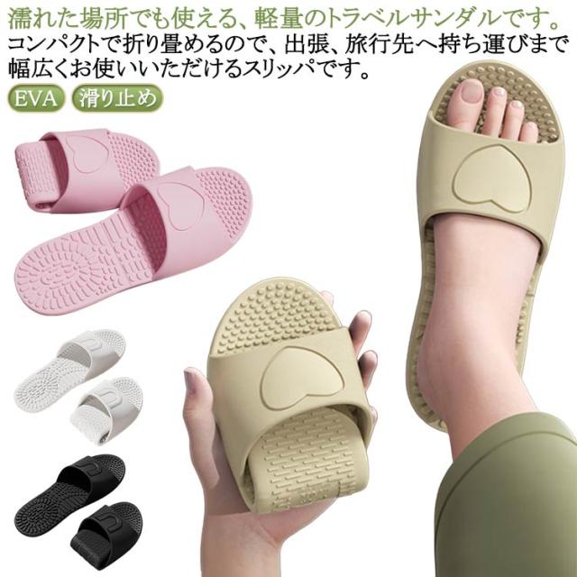サンダル 大きいサイズ 携帯スリッパ おしゃれ 折り畳みサンダル 軽量 レディース 携帯スリッパ 携帯 水遊び スリッパ EVA シャワーサンダル コンパクト 夏 男女兼用 ルームシューズ 旅館 便利 旅行 出張 滑り止め 飛行機 室内履き