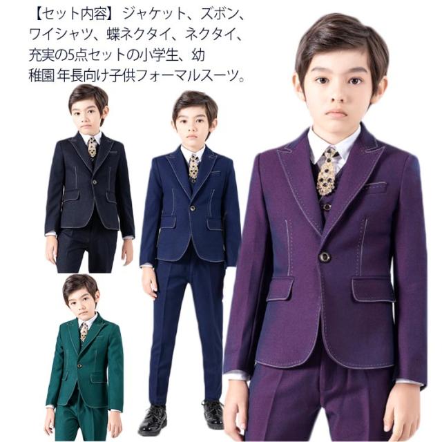 5点セット スーツ 男の子 フォーマルスーツ フォーマル 子供スーツ 卒業式 キッズフォーマル 七五三 子供 フォーマル キッズ スーツ セット 卒園 入園 小学生 フォーマル タキシード 入学式 結婚式 発表会 演奏会 お呼ばれ ジュニア スリム の通販は 11,350円
