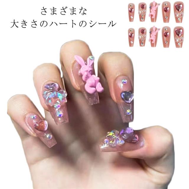 送料無料 ネイルシール ネイル 貼るだけ 3D ネイルシール ハート
