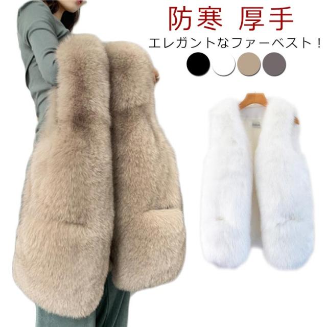 送料無料 フェイクファー ベスト 秋冬 ファーベスト レディース ベスト 結婚式 ボレロ ジレ エコファーベスト アウター ラビット風 パーティー ふ 送料無料 フェイクファー ベスト 秋冬 ファーベスト レディース
