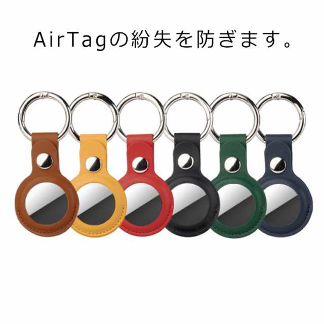 送料無料 AirTag 革ケース 保護ケース エアタグ用 ケース レザー 革