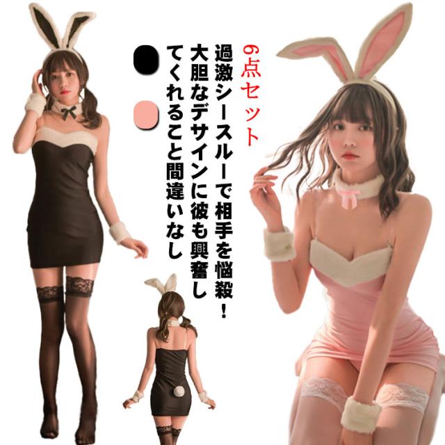 ハロウィン　セクシー　ガール　クリスマスにも 送料無料 ハロウィン コスプレ セクシー コスプレ バニーガール バニー