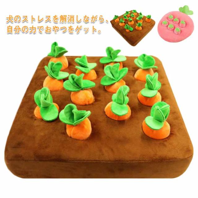 ペット用品 犬用品 ノーズワーク にんじん畑風 犬 おもちゃ イチゴ ぬいぐるみ SNSで大人気 いぬ 猫 ねこ 激安 遊び場所 性格改善 運動不足 嗅覚訓練 ストレス解消 にんじん収穫隊 犬のおもちゃ 噛む 知育玩具 マット 犬歯磨き 食いちぎる対策 犬 家の破壊防止対策 人参12個