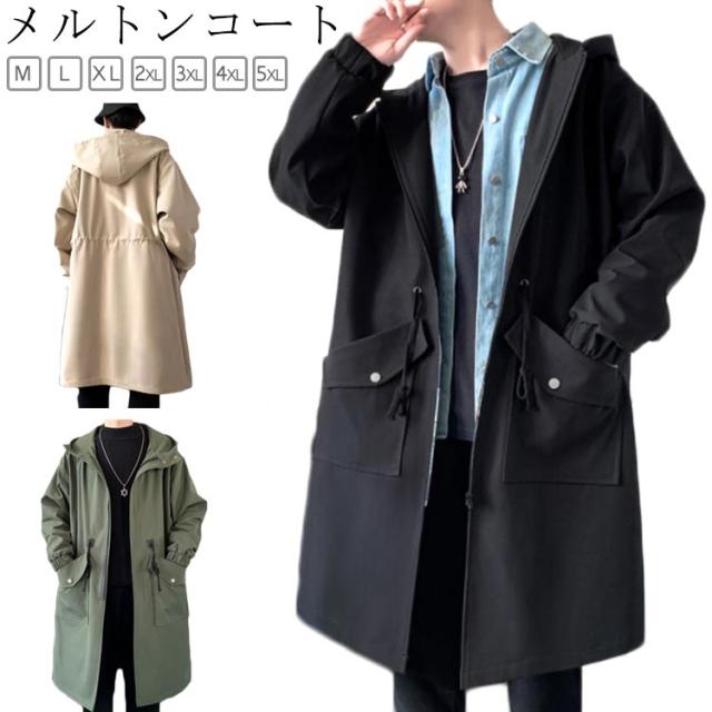 コート メンズ 冬服 ロング コート メルトンコート チェスターコート