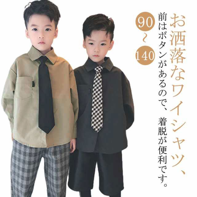 ワイシャツ キッズ フォーマル 男の子 子供服 Yシャツ 長袖 シャツ ネクタイ付きシャツ 卒業式 中学生 小学校 入学準備 セット 入園式 卒園式 結婚式 ピアノ 発表会 七五三 入学式 冠婚葬祭 90cm 100cm 110cm 120cm 130cm 140cm ブラック