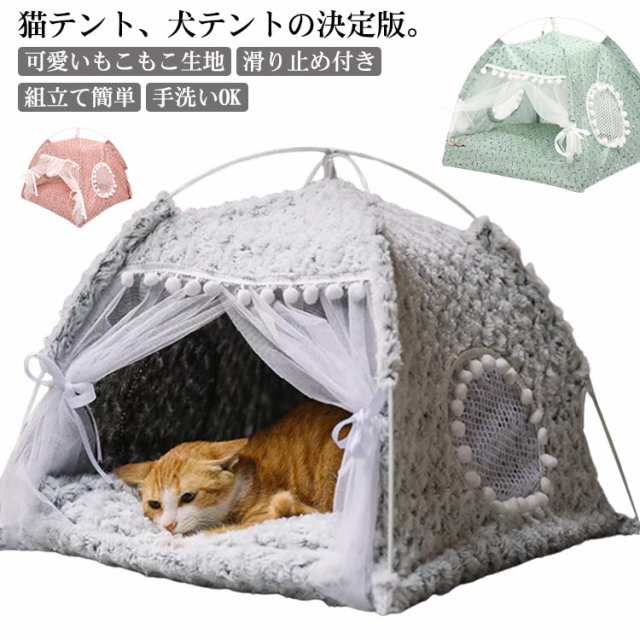 猫ベッド 猫テント ペットベッド 冬用 ペットテント ポンポン付き テントハウス キャットハウス 猫小屋 寝床 ソファー クッション  ドームの通販はau PAY マーケット DORANIKA au PAY マーケット－通販サイト