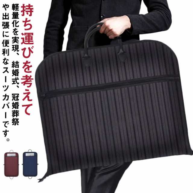 ガーメント・トラベル・スーツケース（トゥミ・TUMI）