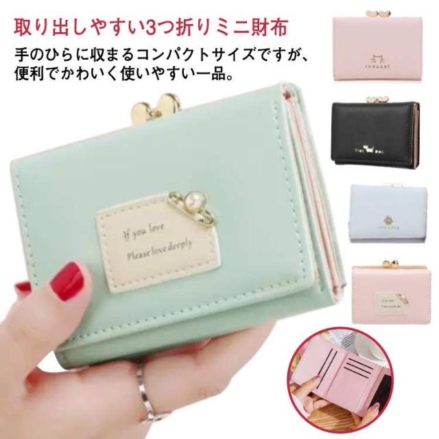 財布 おしゃれ 女の子 がま口 コンパクト財布 ウォレット パール