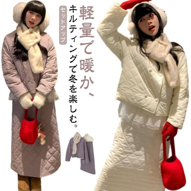 キルティング セットアップ レディース キルティングジャケット ノーカラー キルティングスカート 中綿 ノーカラージャケット ロングスカート 上下セット 2点セット 中綿ジャケット 中綿スカート きれいめ カジュアル 通勤 通学 50代 40代 30代 20代 【送無】