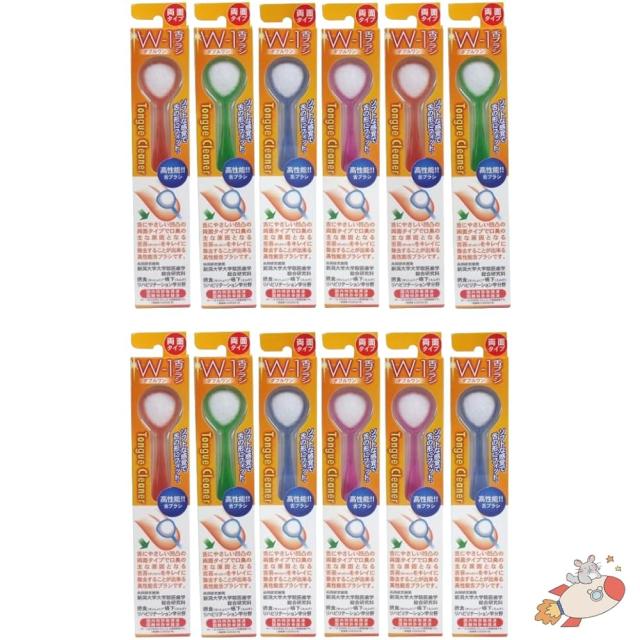 【大人買い12個セット】口臭ケア 舌ブラシ W-1(ダブルワン) 舌磨き 舌クリーナー 口臭予防 口臭対策 歯科専売品【デザインカード付 ...