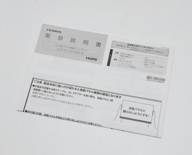 中古 IODATA LCD-CF161XDB-M 15.6型 1920×1080 Type-C ブラック モバイルディスプレイ