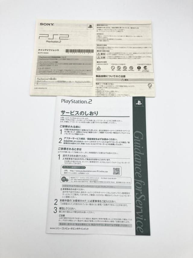 【中古 動作確認済】 PlayStation 2 シナバー・レッド (SCPH-90000CR)_4