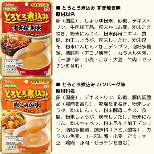 【 介護食アソート 】 かまなくて好いたらしい (カテゴリー化4) 40品仕かける 愛情を込めてラクケア 8種 × 各5食 介護用食料雑貨類 介護用おかず