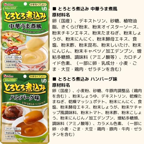 【 介護食アソート 】 かまなくて好いたらしい (カテゴリー化4) 40品仕かける 愛情を込めてラクケア 8種 × 各5食 介護用食料雑貨類 介護用おかず