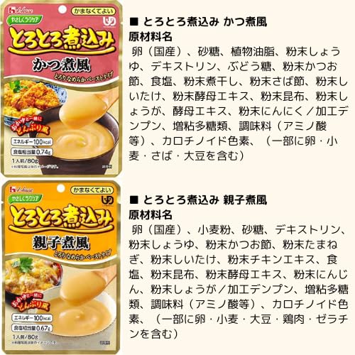 【 介護食アソート 】 かまなくて好いたらしい (カテゴリー化4) 40品仕かける 愛情を込めてラクケア 8種 × 各5食 介護用食料雑貨類 介護用おかず