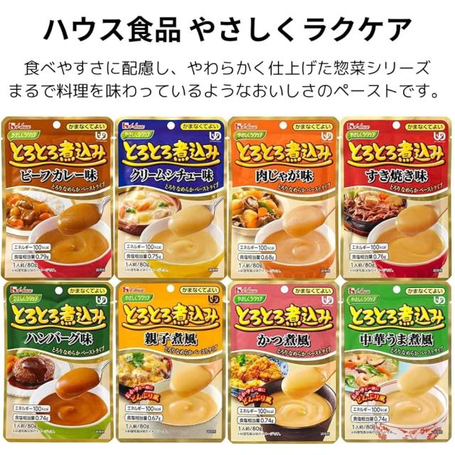 介護食アソート 】 かまなくてよい (区分4) 24品セット やさしい献立 
