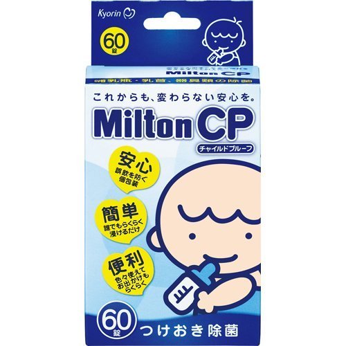 杏林製薬 MiltonCP 60錠×(6セット)