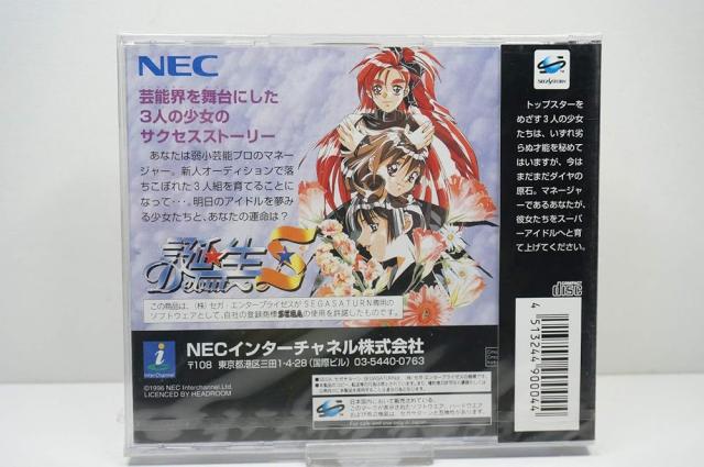 誕生S~Debut~ [video game]_1