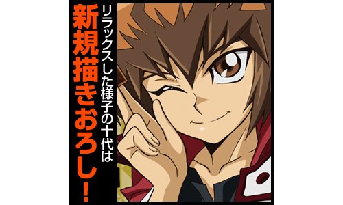 遊☆戯☆王デュエルモンスターズGX 遊城十代 クッションカバー_2